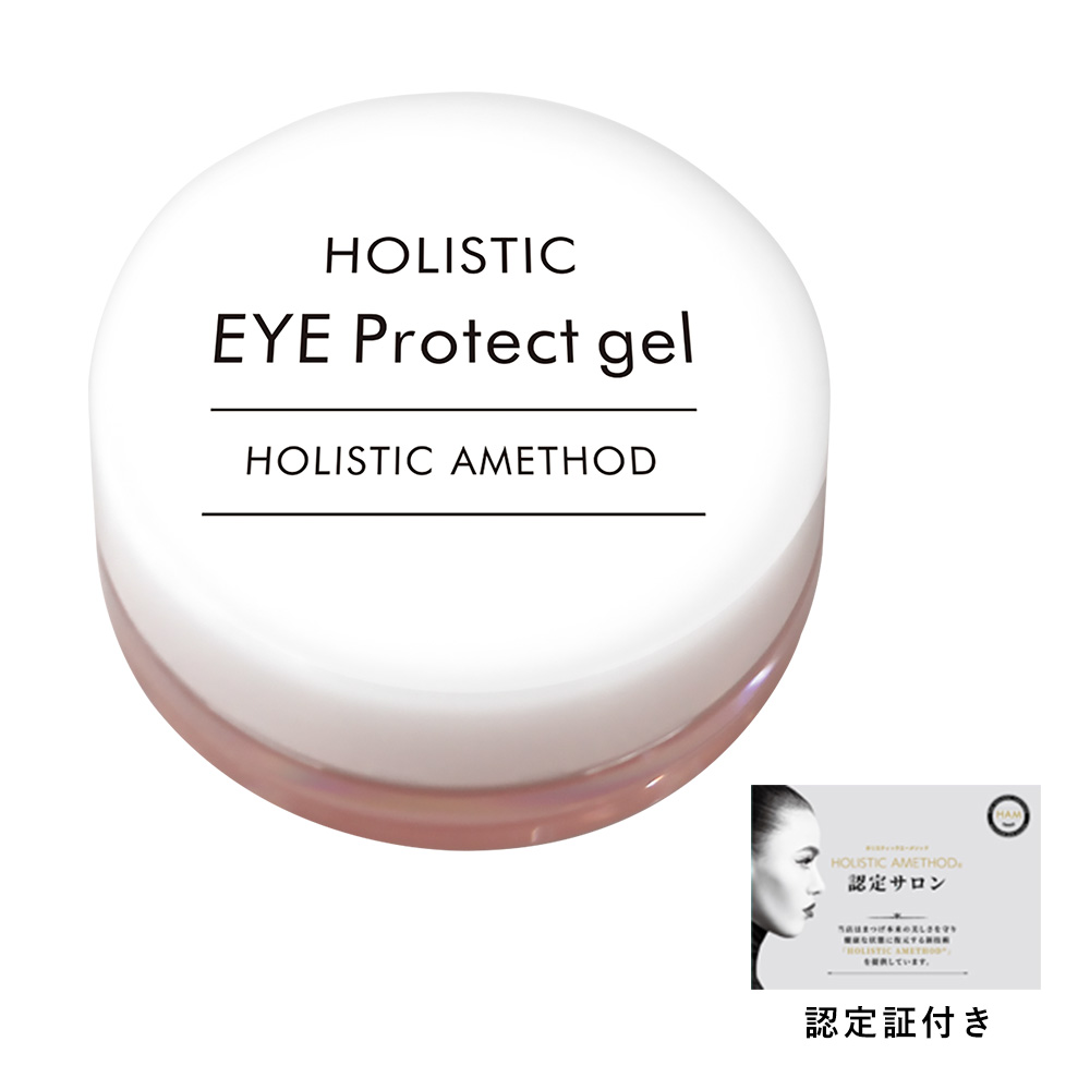日本製 ホリスティック アイプロテクトジェル 10g　[S-HGEL] 【認定証あり】