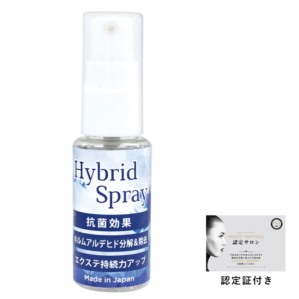 ハイブリッドスプレー　30mL　[S-076] 【認定証あり】SALE