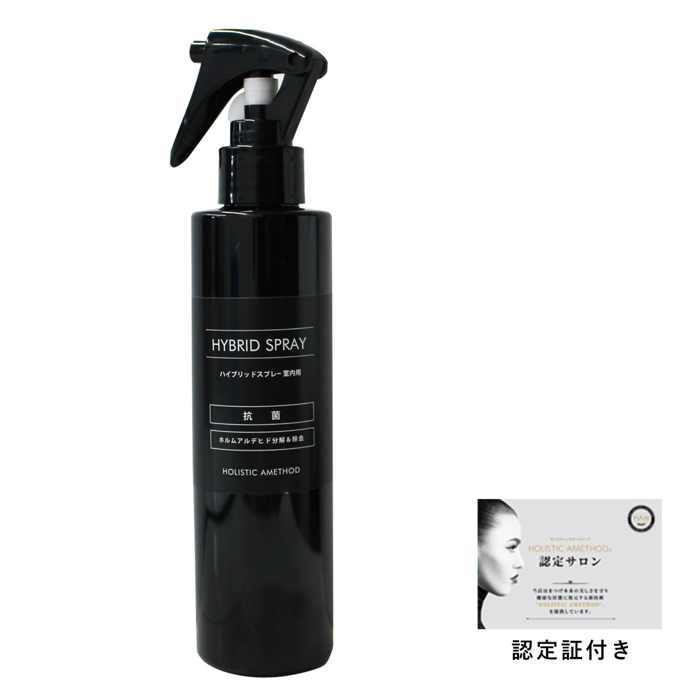 ハイブリッドスプレー (室内用) 200mL [S-076R] 【認定証あり】SALE