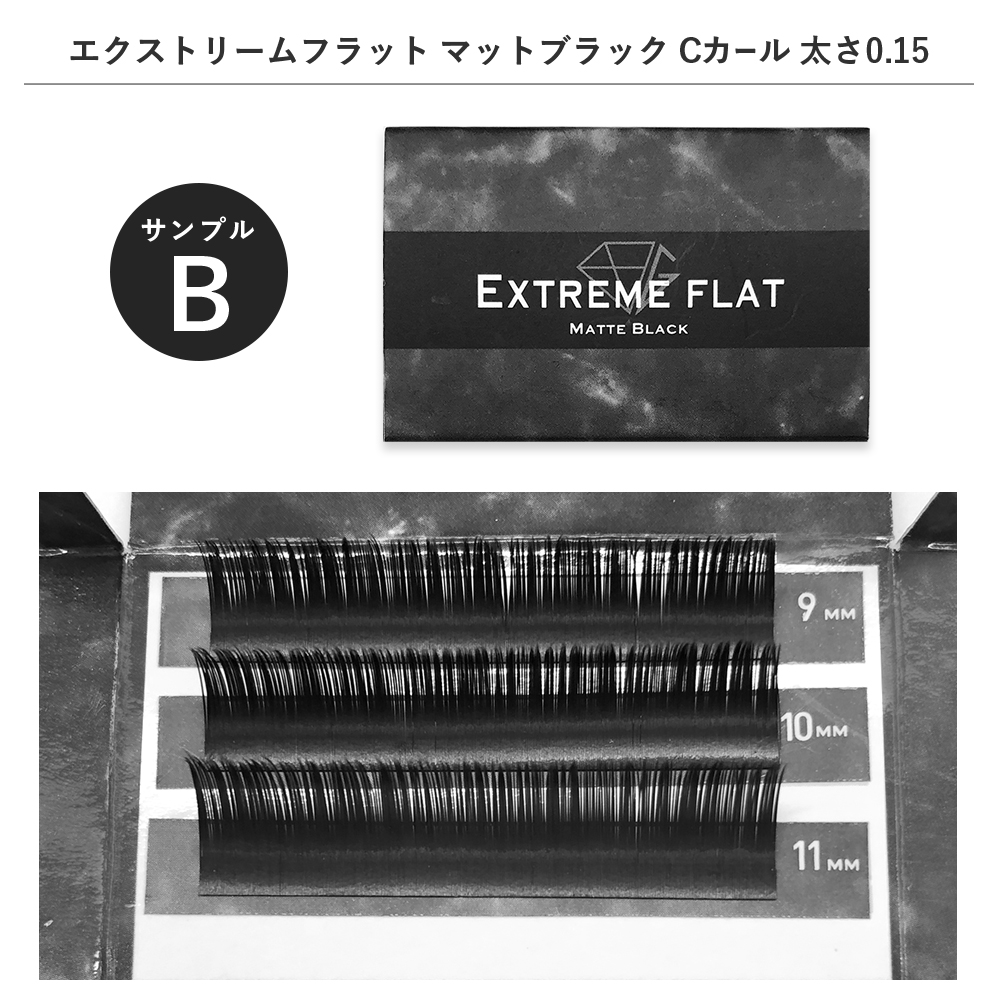 Extreme FLAT サンプル[G-MS]
