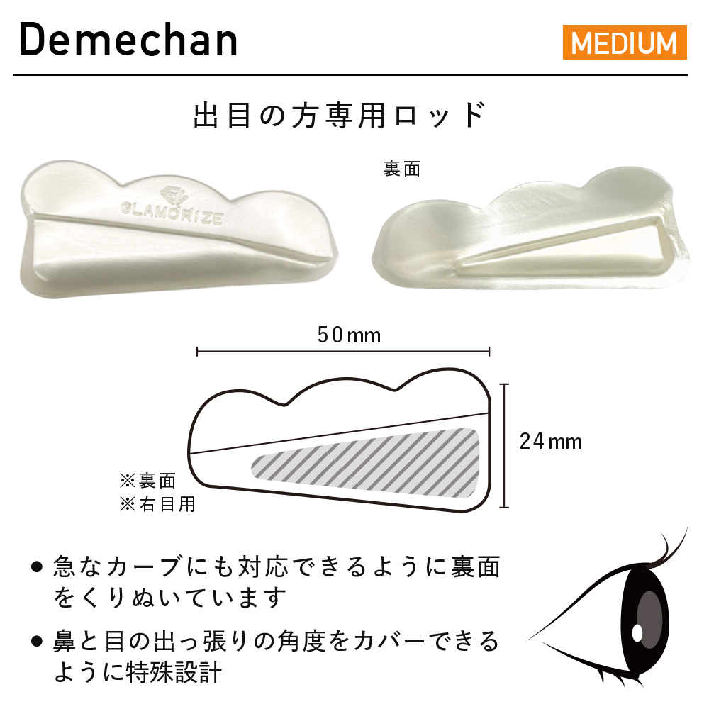 JELLY ROD Demechan MEDIUM  [G-PR14]SALE