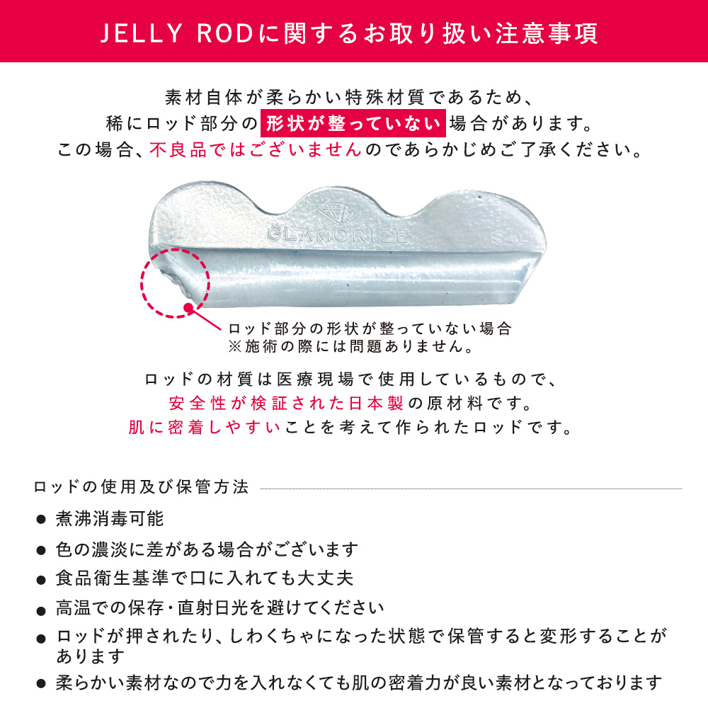 JELLY ROD Demechan MEDIUM  [G-PR14]SALE