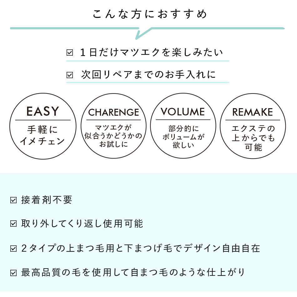 BYOUEKU UNDER（秒エク 下まつ毛）[MB-U]