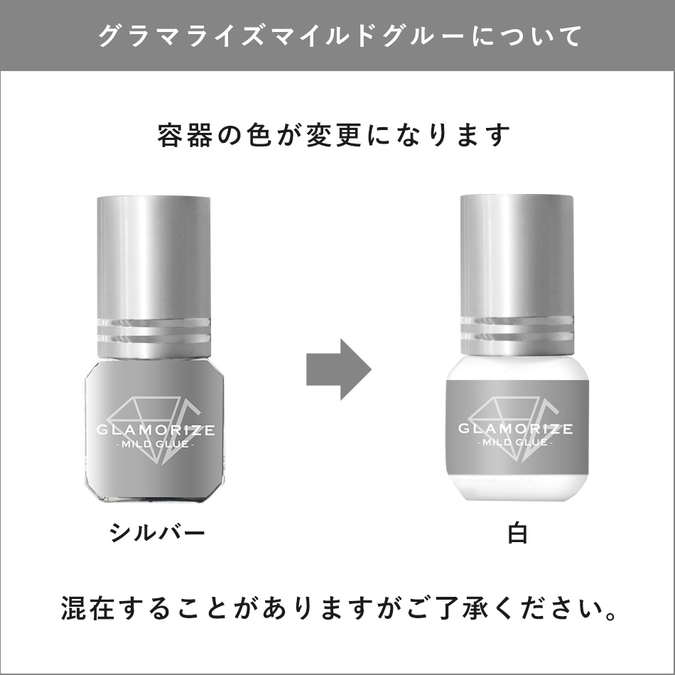 グラマライズ マイルドグルー(GLAMORIZE MILD GLUE) 3mL [MZ-GGM] SALE