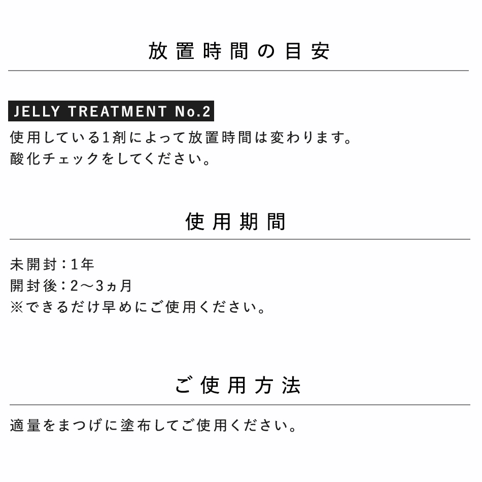 GLAMORIZE - JELLY TREATMENT No2 パウチ1ｇ  [G-JT02] SALE
