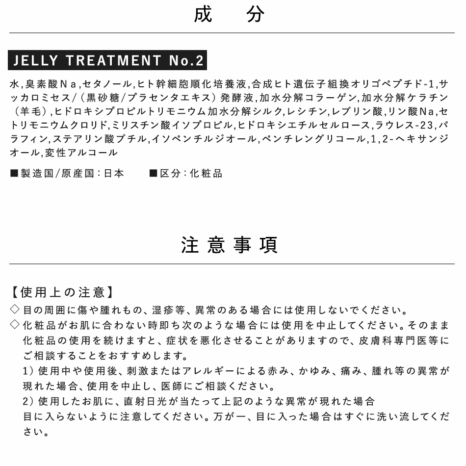GLAMORIZE - JELLY TREATMENT No2 パウチ1ｇ  [G-JT02] SALE