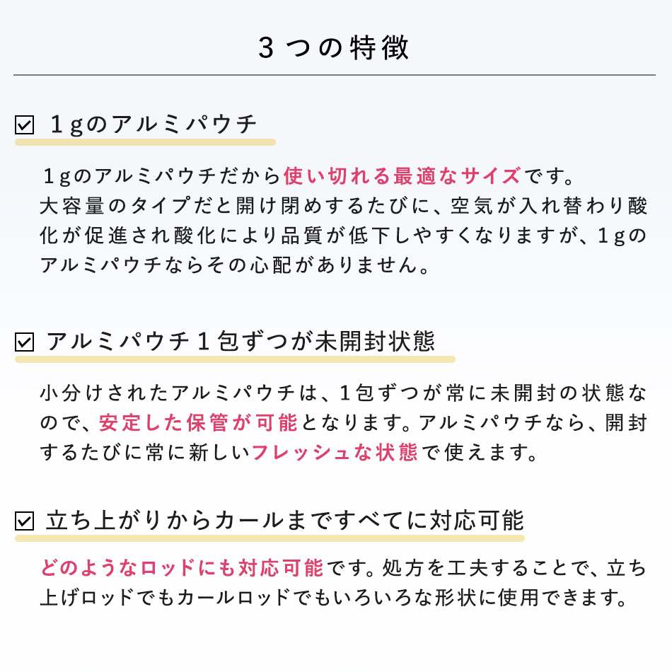 GLAMORIZE - JELLY TREATMENT No2 パウチ1ｇ  [G-JT02]