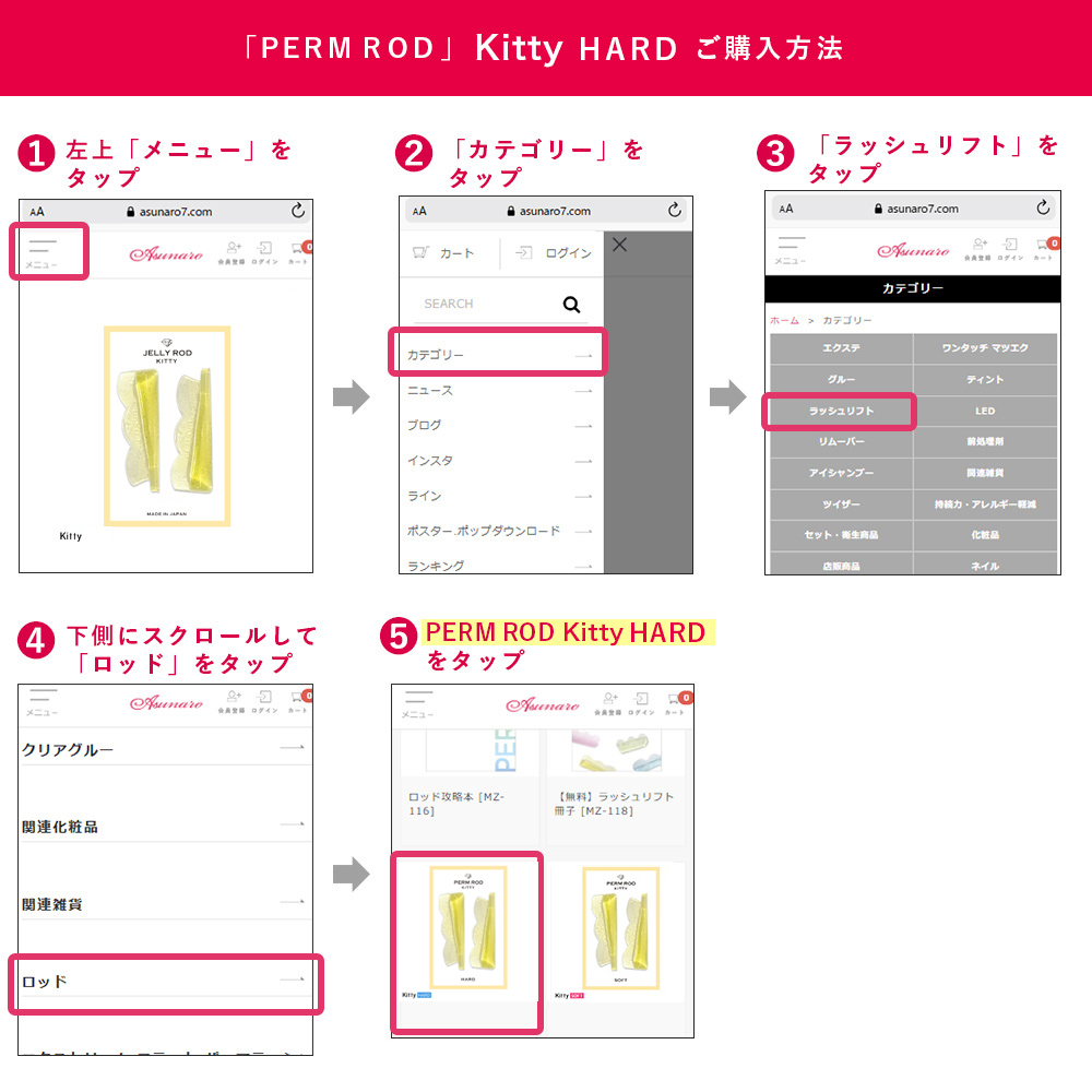 JELLY ROD Kitty HARD [G-PR09-G-PR11]