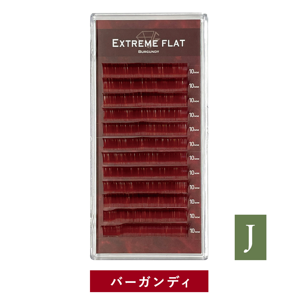 Extreme FLAT Burgundy(12列) Jカール [MEF12J_BG]SALE