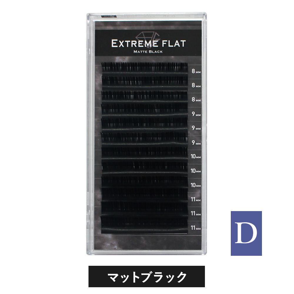 Extreme FLAT Matte Black(12列) Dカール 0.06mm [MEF12D]