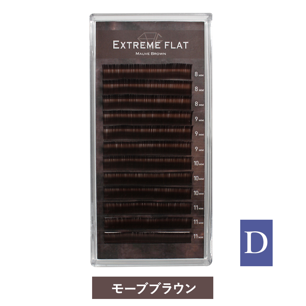Extreme FLAT Mauve Brown(12列) Dカール [MEF12D_MB] SALE