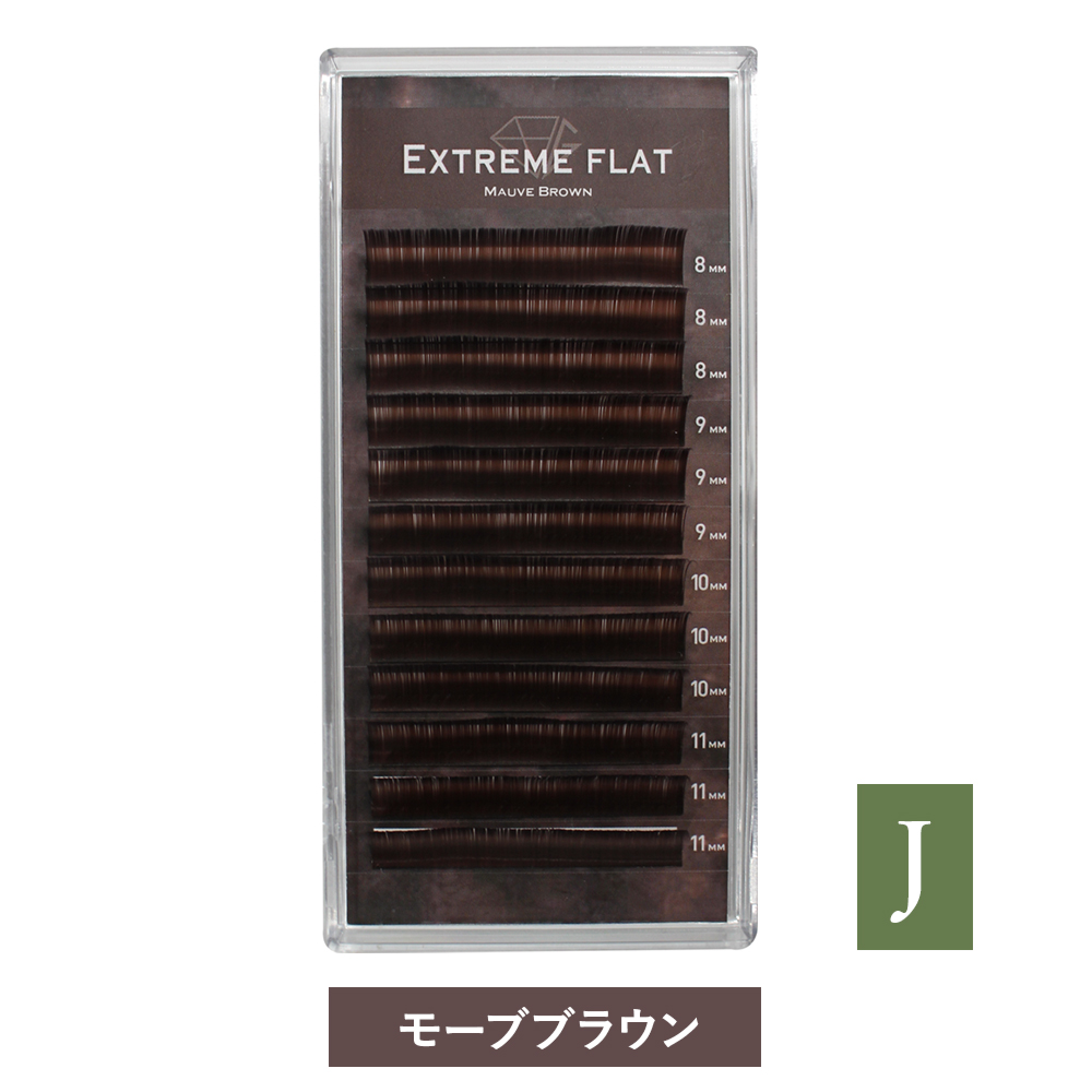 Extreme FLAT Mauve Brown(12列) Jカール [MEF12J_MB] SALE