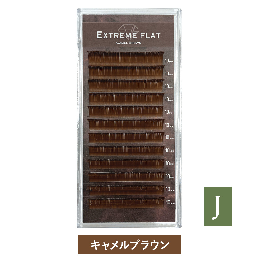 Extreme FLAT Camel Brown(12列) Jカール [MEF12J_CB]SALE