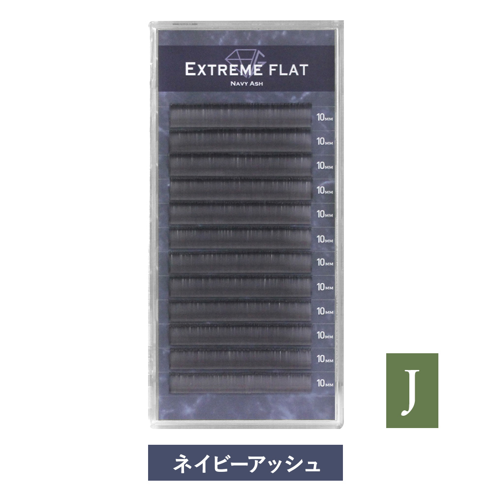 Extreme FLAT Navy Ash(12列) Jカール [MEF12J_NA]SALE