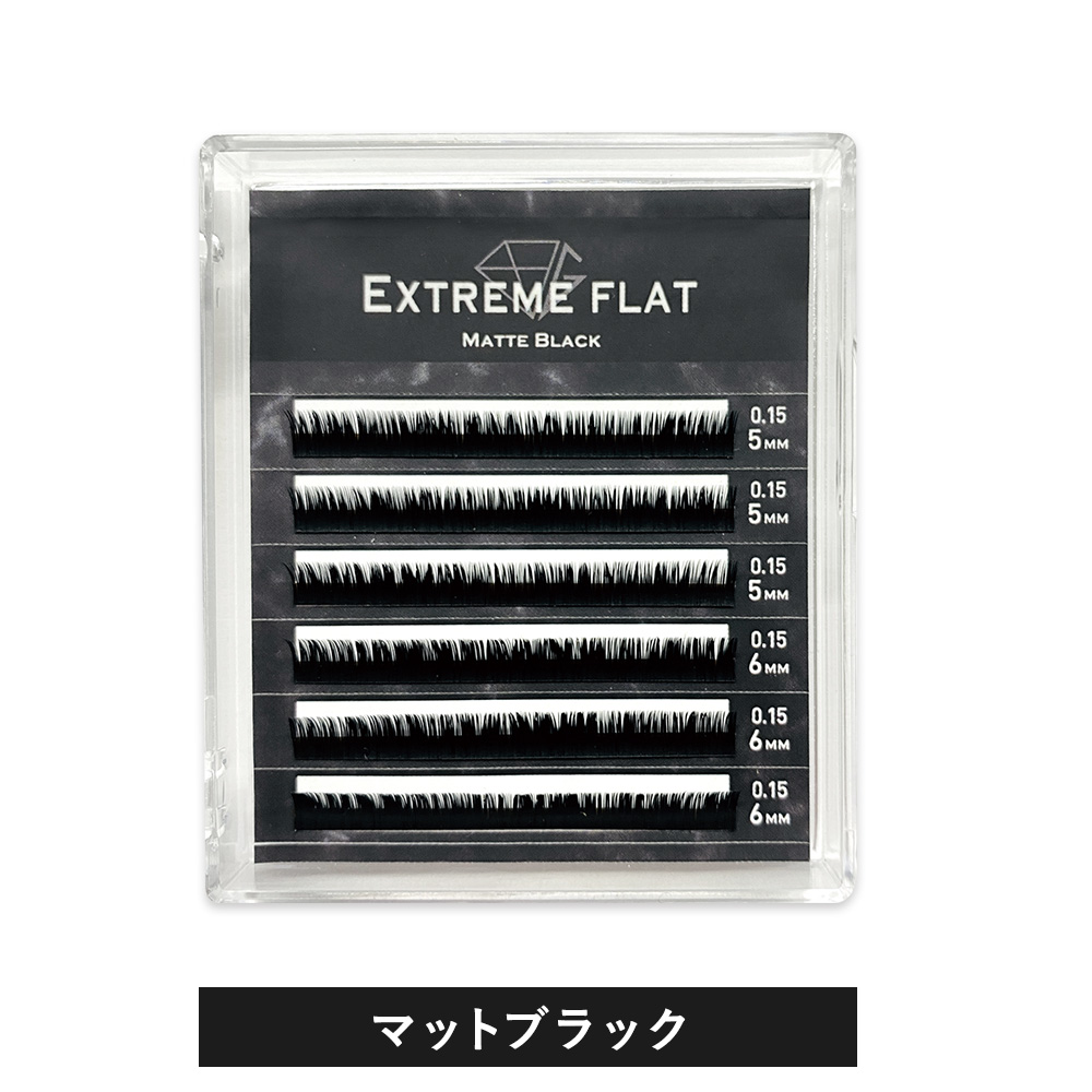 Extreme FLAT Matte Black(6列)下まつ毛 [MEF06]
