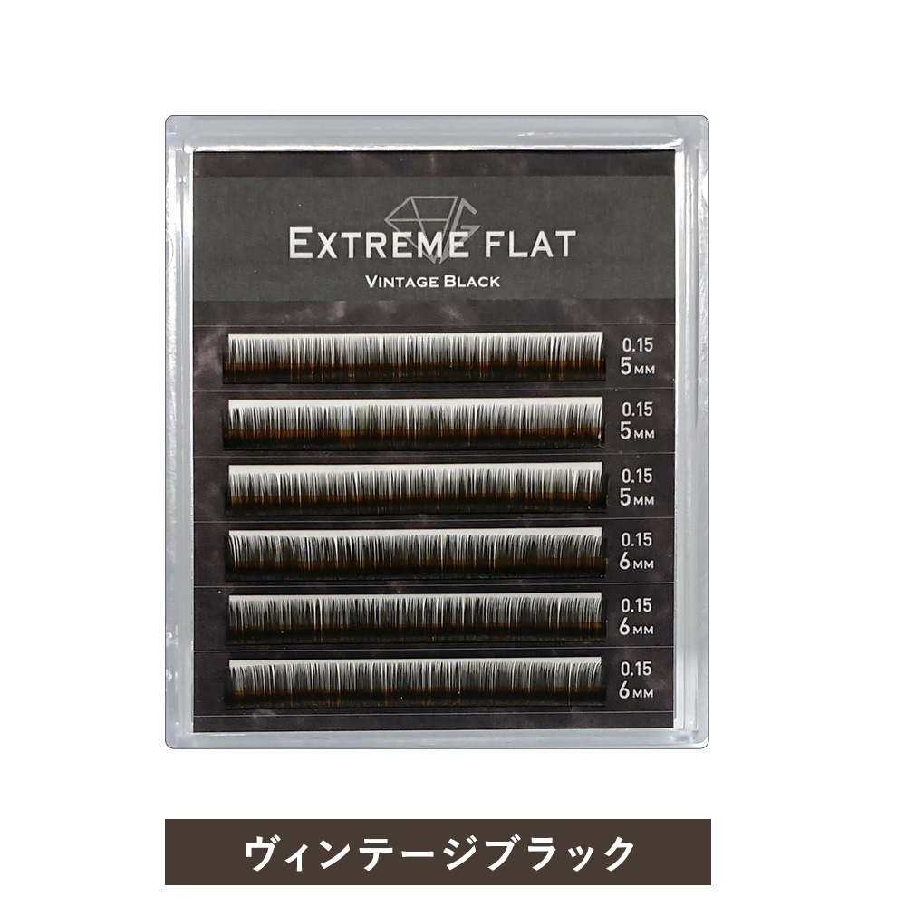 Extreme FLAT Vintage Black(6列)下まつ毛 [MEF06]SALE