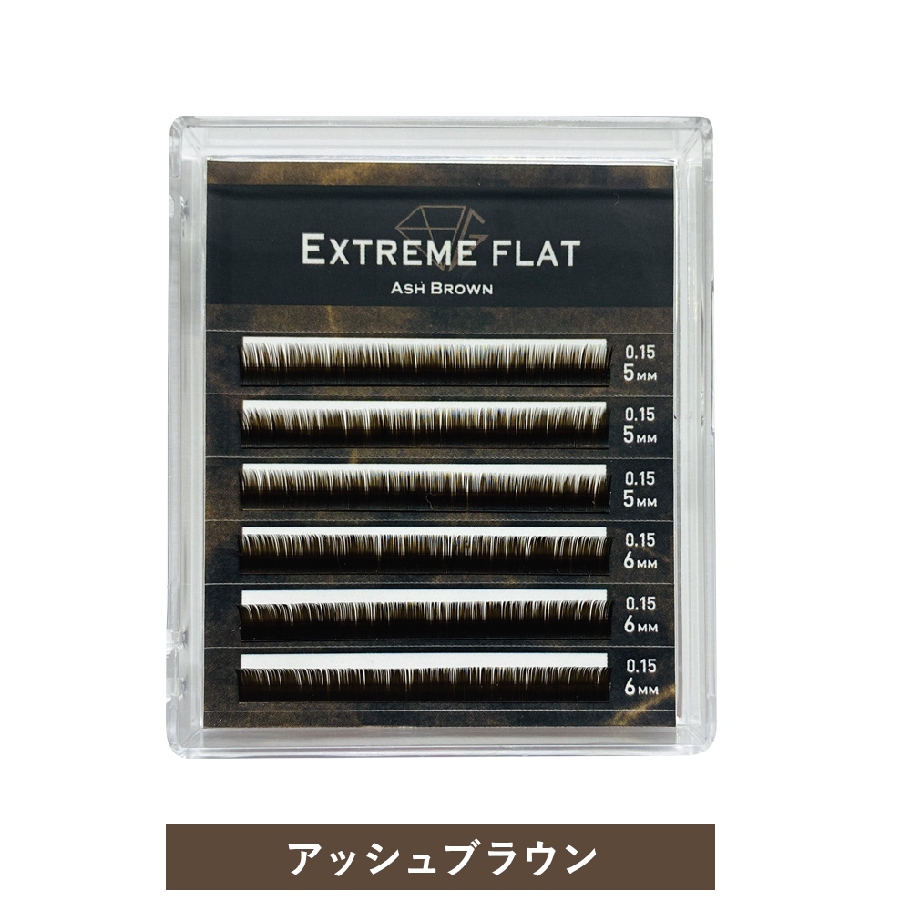 Extreme FLAT Ash Brown(6列)下まつ毛 [MEF06]SALE