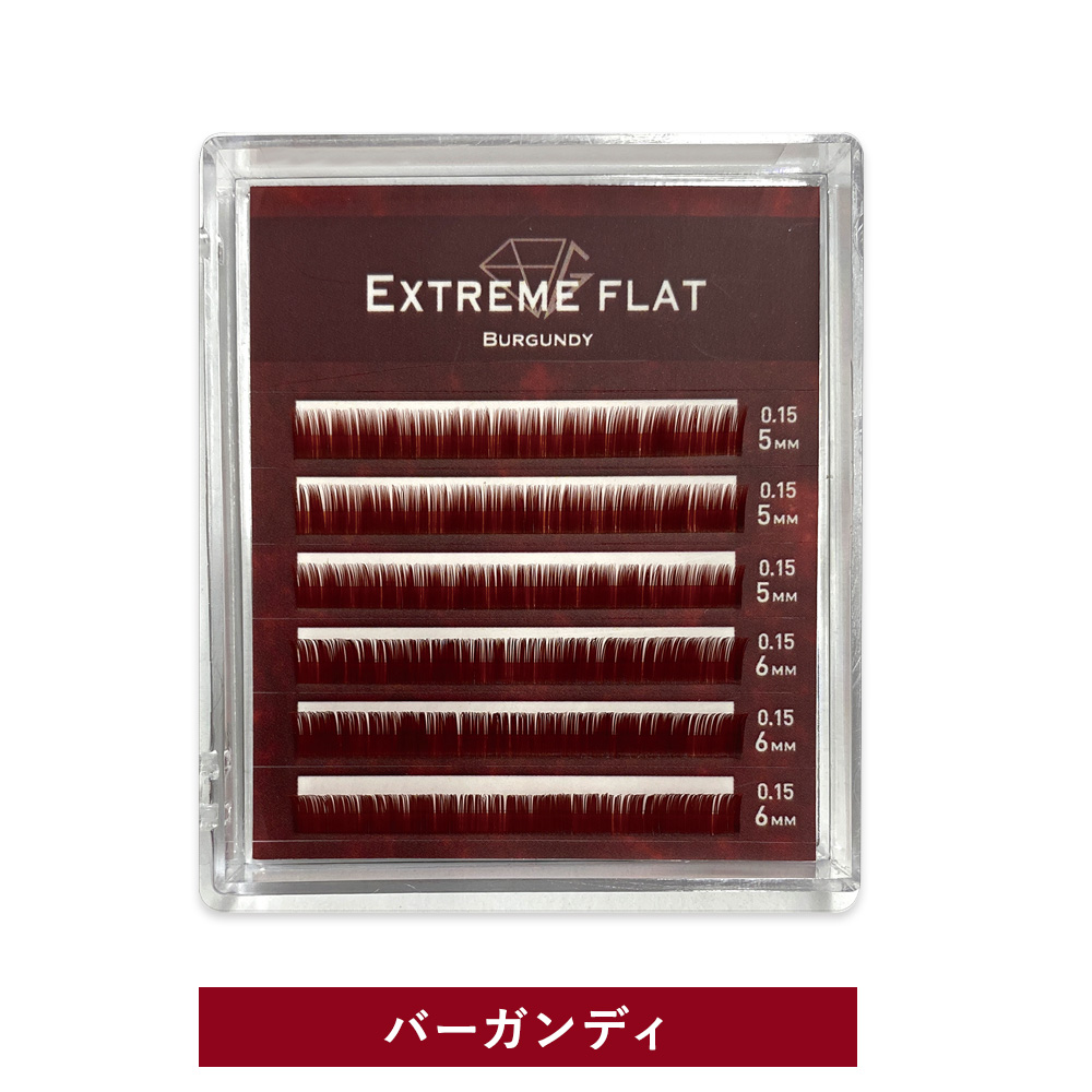 Extreme FLAT Burgundy(6列)下まつ毛 [MEF06]SALE