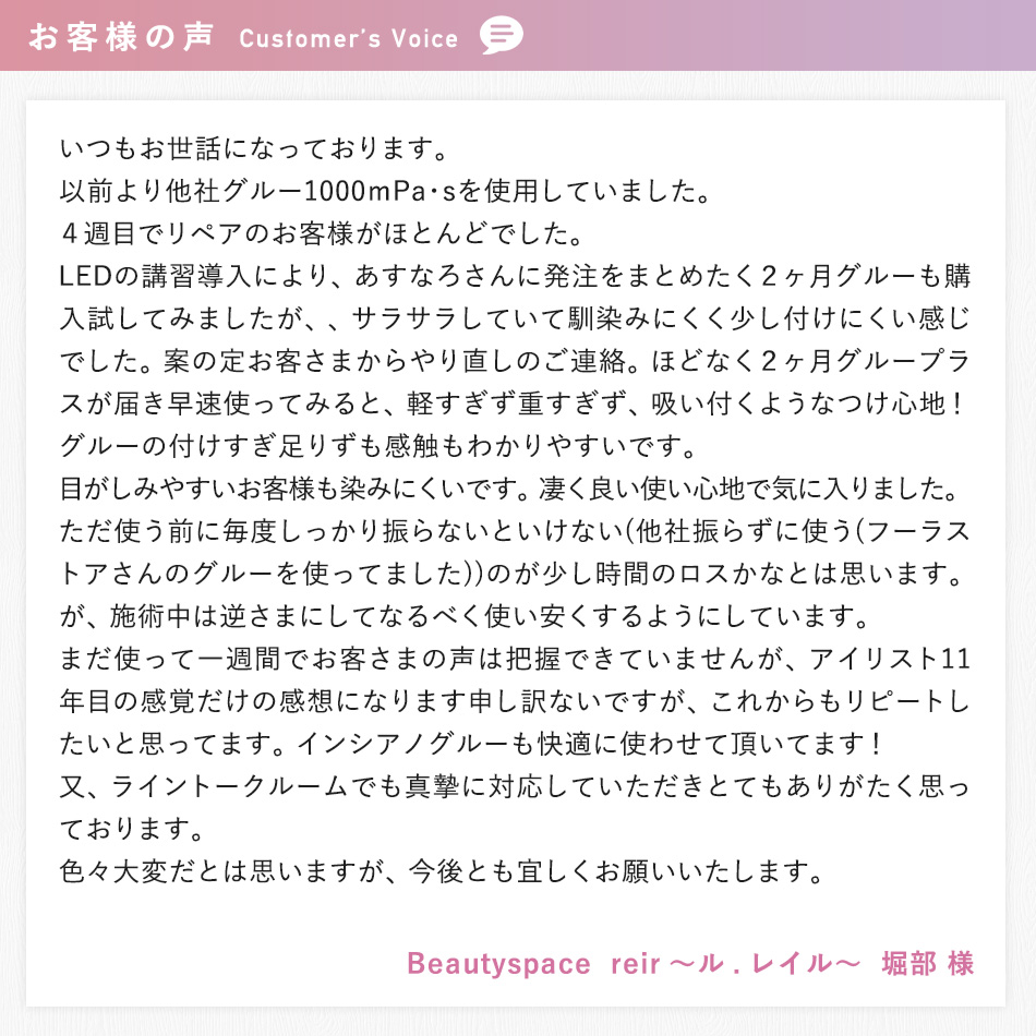 GLAMORIZE 2Mo. GLUE PLUS & 2Mo. Flow-X 3mL（グラマライズ 2ヶ月グループラスとフローXのセット）[SET-29]