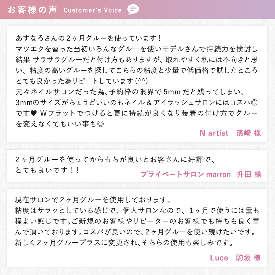 GLAMORIZE 2Mo. GLUE PLUS & 2Mo. Flow-X 3mL（グラマライズ 2ヶ月グループラスとフローXのセット）[SET-29]