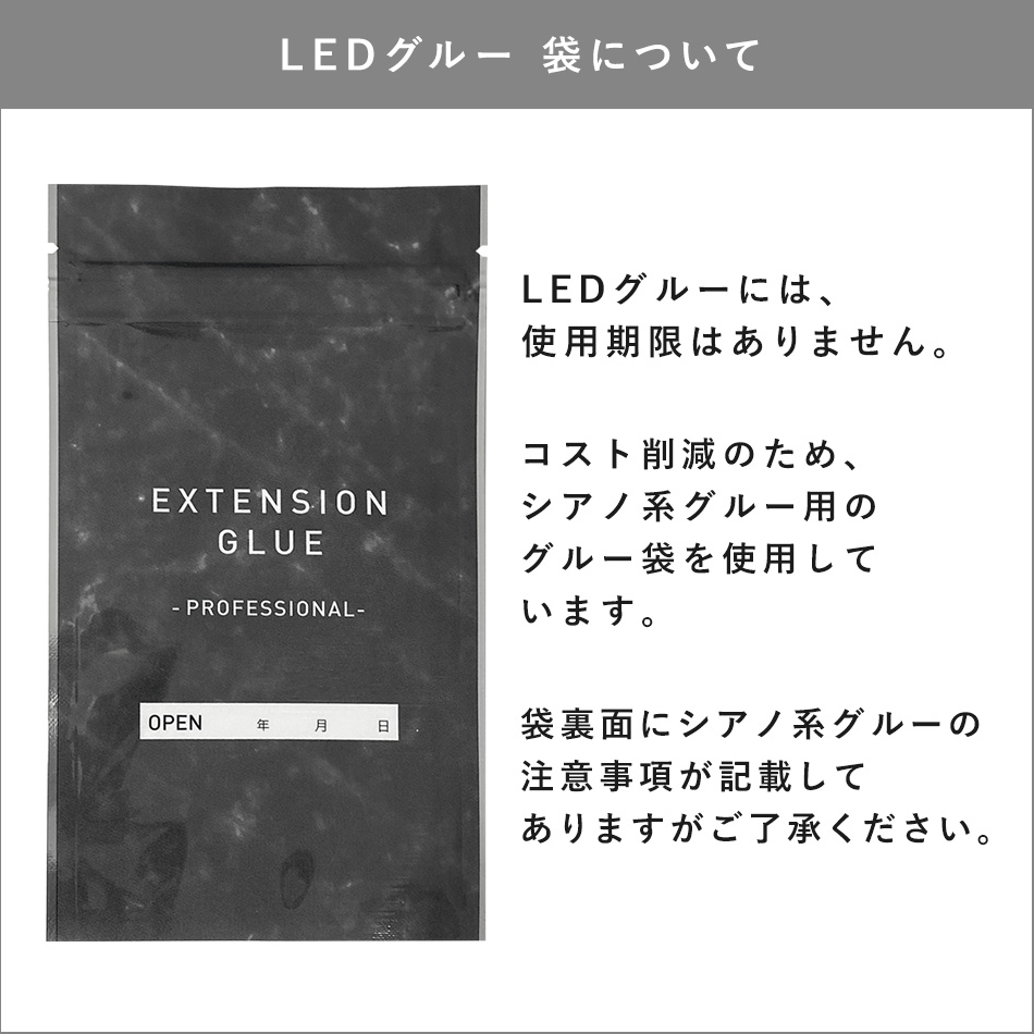 LED PLUS LASH.2500 導入お試しキット[G-SET03] SALE