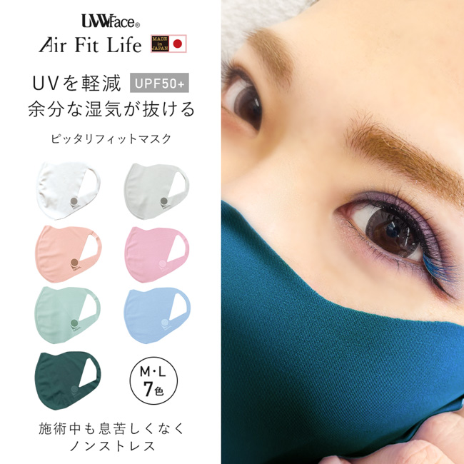 UVWFace Air Fit Life- エアーフィットマスク - [MZ-105]SALE