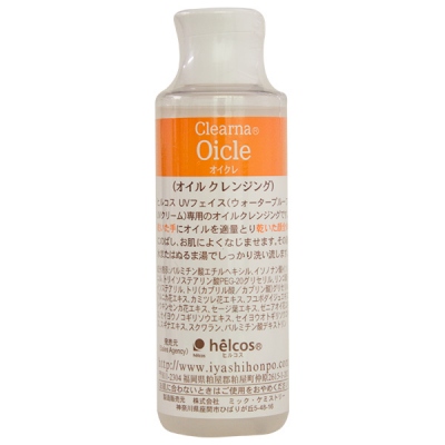 オイクレ  150ｍL (オイルクレンジング)  [S-059]  SALE