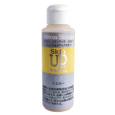 ヒルコス スキンアップワイゼロ(Y-0)   (イエロー)(コントロールカラー) 50g  [S-055] SALE