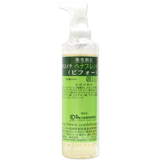 アイエイチ　ヘナプレシャンプー（ビフォー）200mL [H-008] SALE