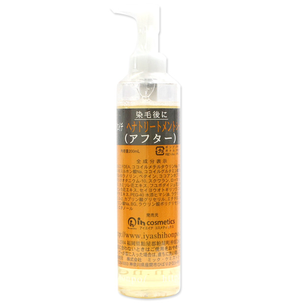 アイエイチ　ヘナトリートメント（アフター）200mL [H-009] SALE