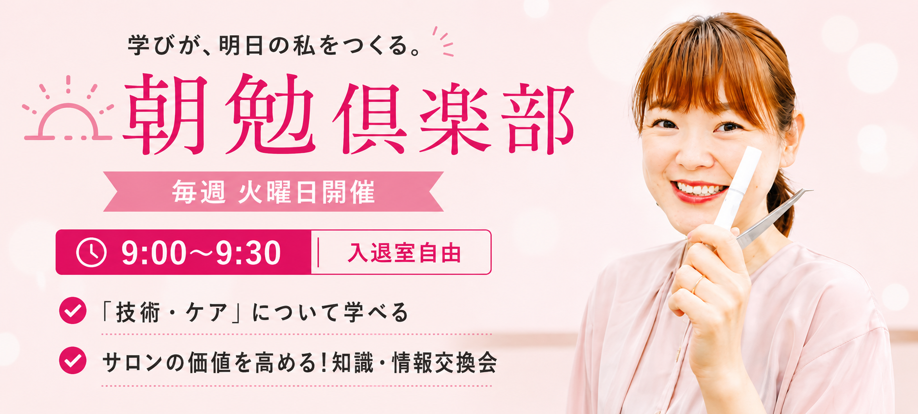 asabenバナー