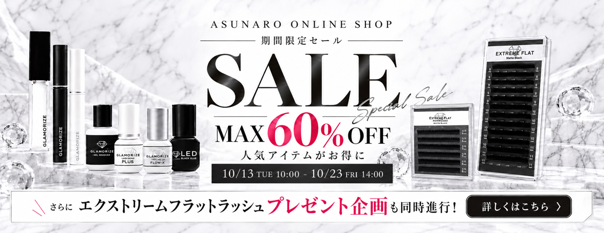 セールバナー10月13日～23日14時まで