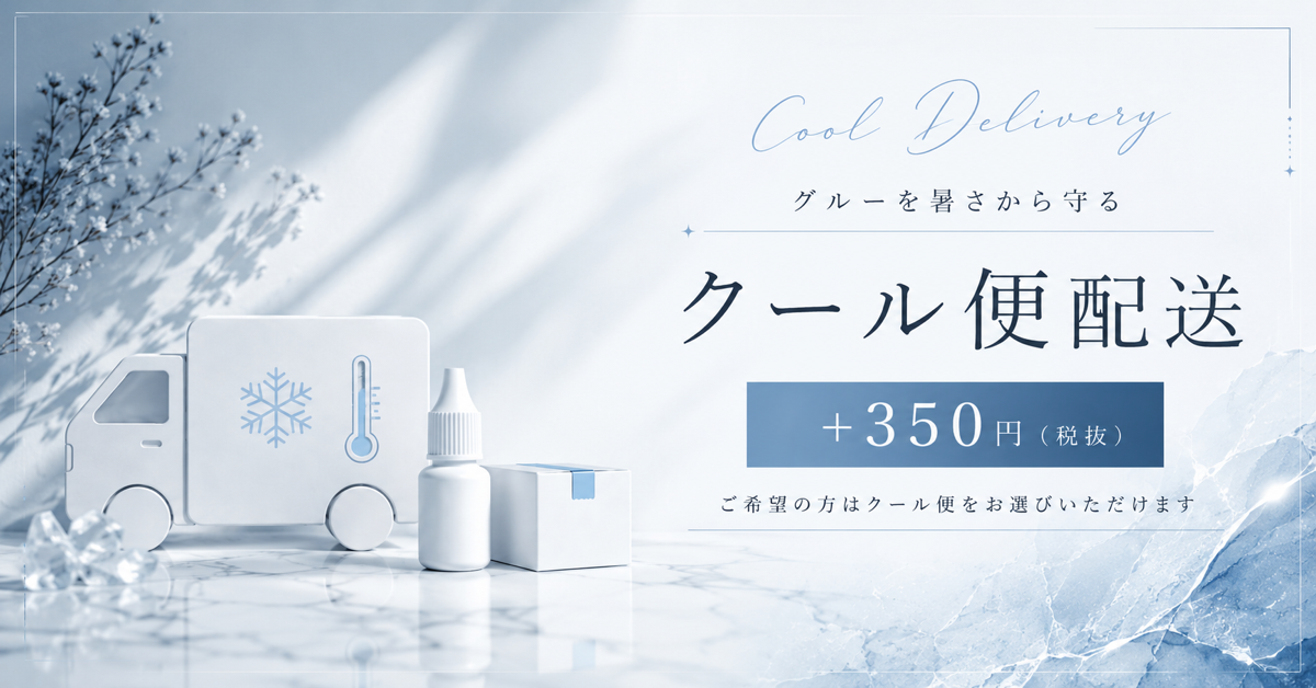 クール便配送についてのバナー