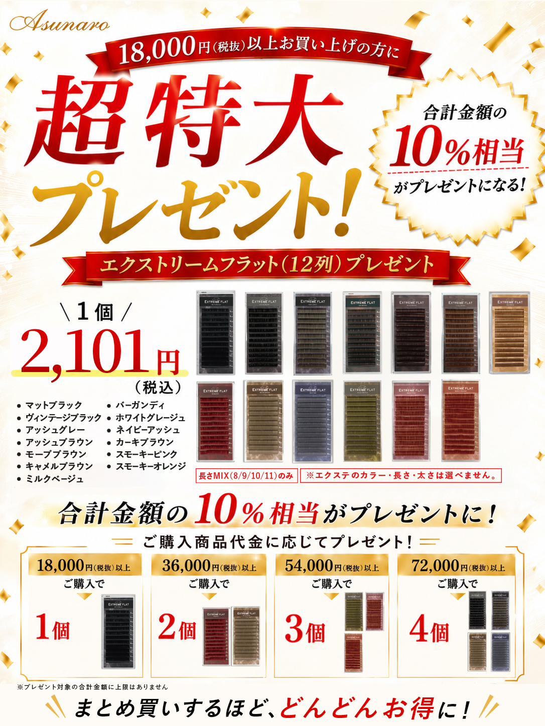 セールバナー